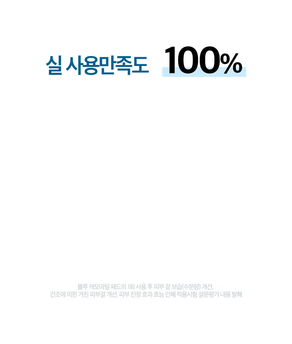 [단독기획] 스킨푸드 패드 레시피 11종 모음 상세페이지 85